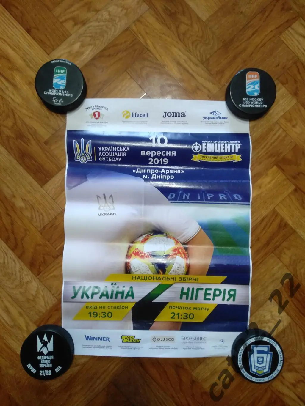Афиша матчевая Украина - Нигерия 2019