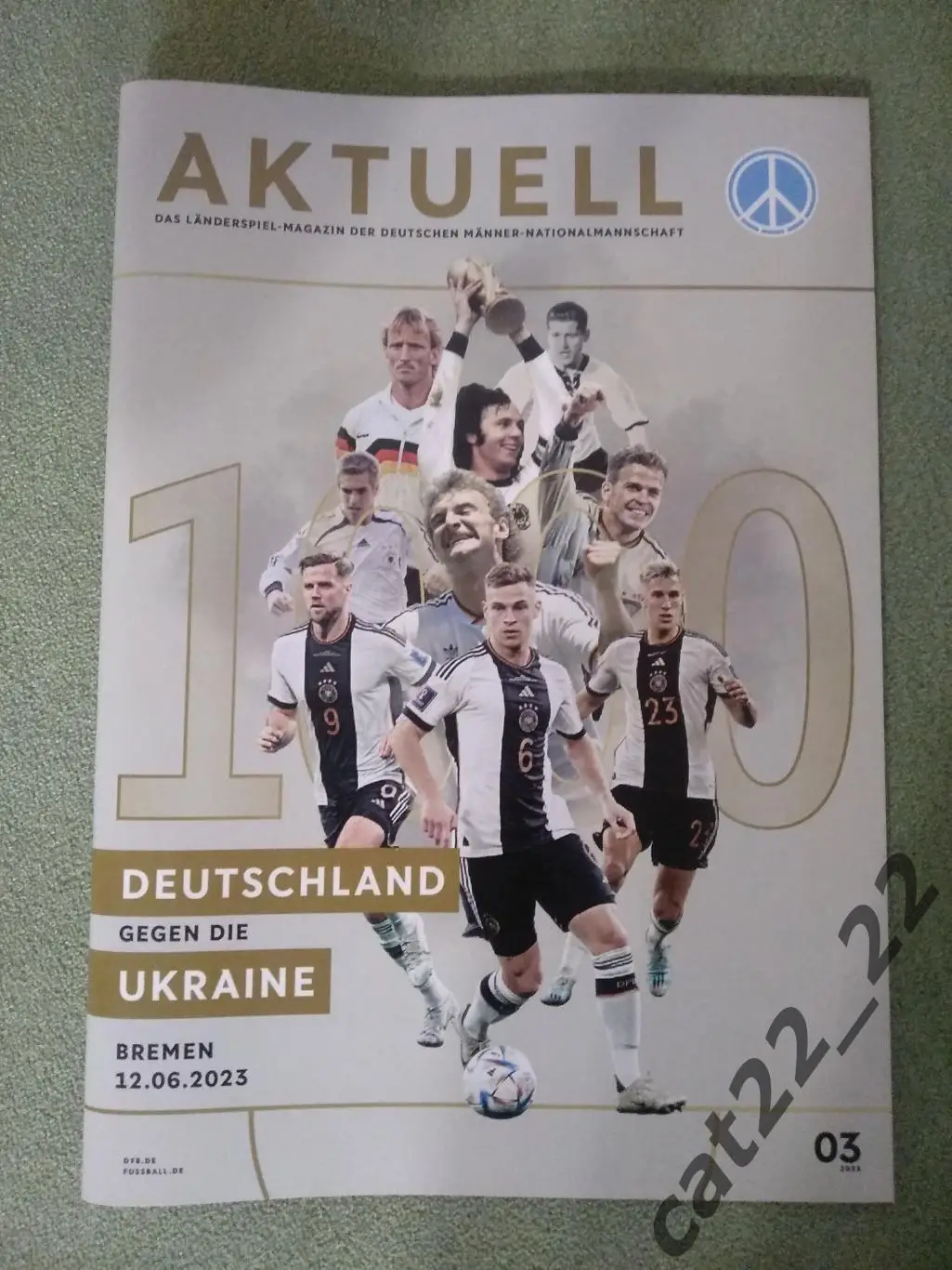 Германия - Украина 2023