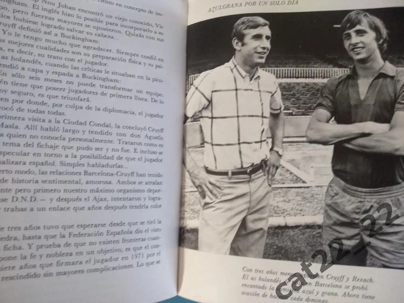 Книга: Автобиография. Йохан Кройфф/Круифф Барселона Голландия/Нидерланды 1973 3