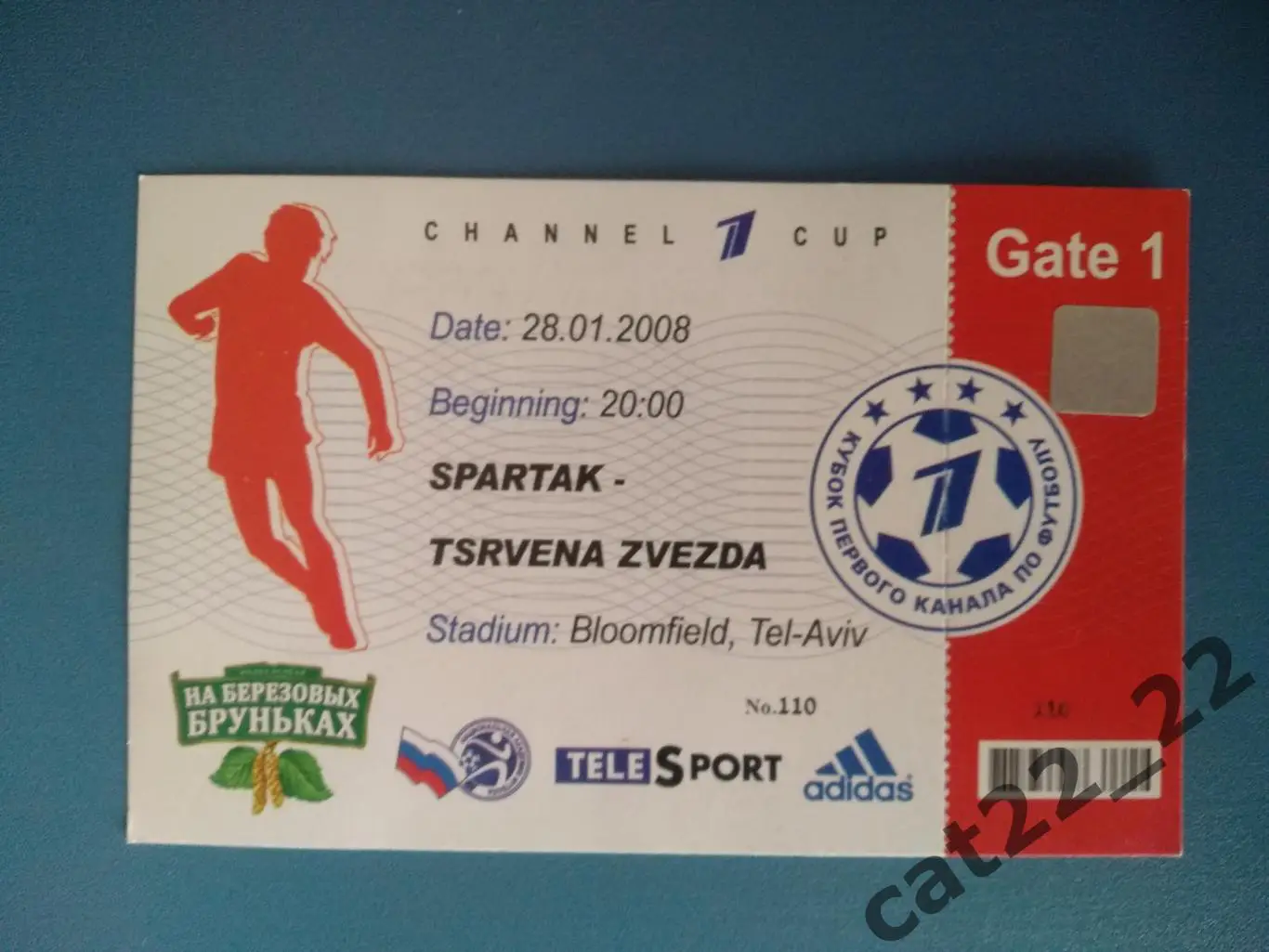 Спартак Москва Россия - Црвена Звезда Сербия. Израиль 28.01.2008