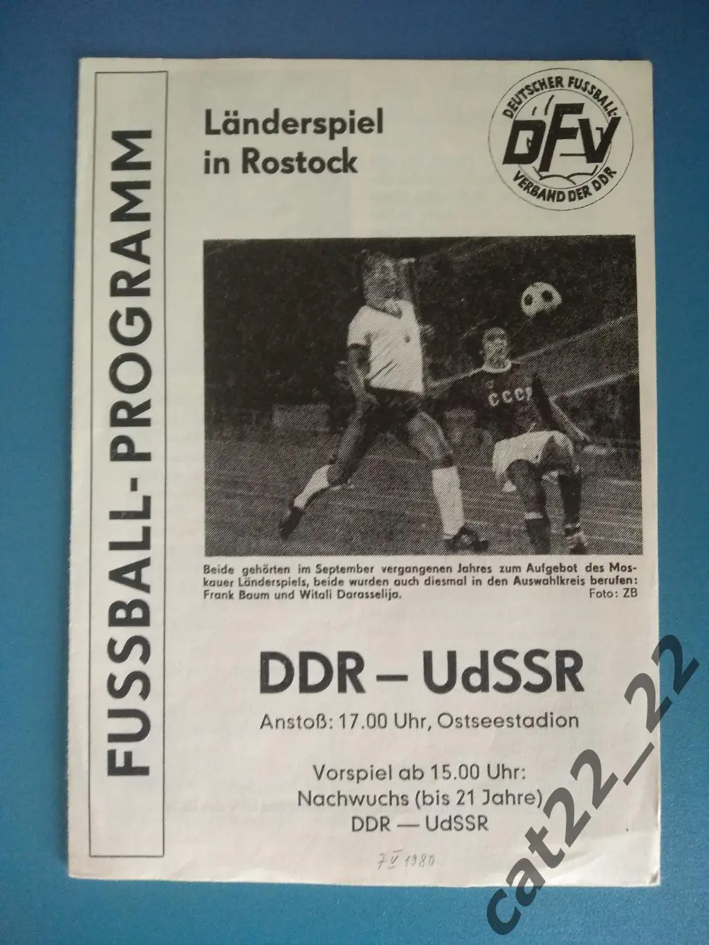 Оригинал! ГДР/Германия - СССР 07.05.1980