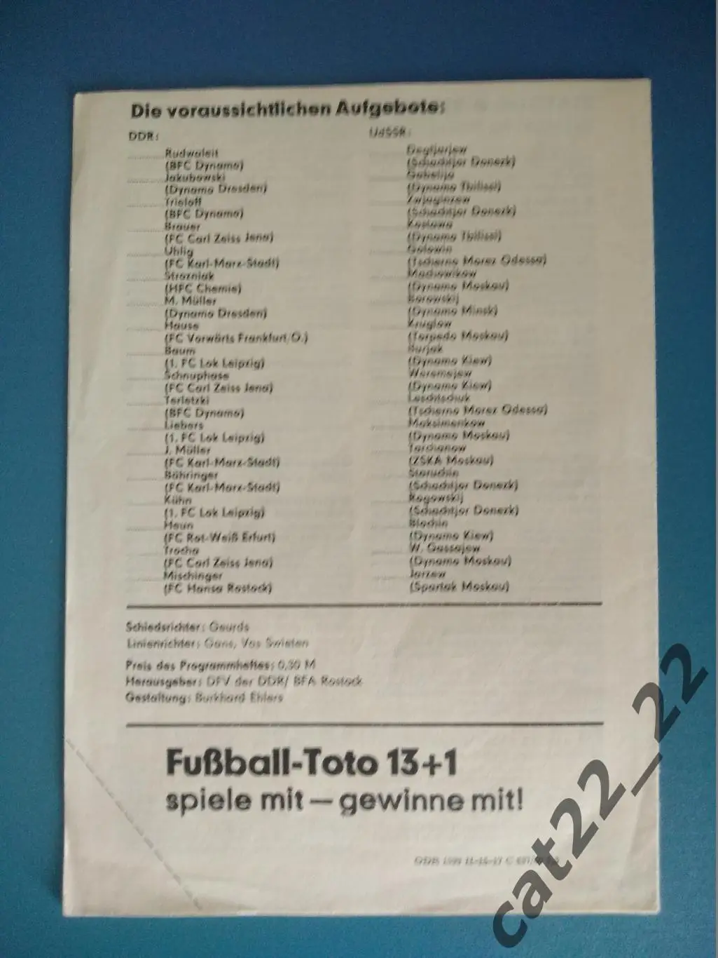 Оригинал! ГДР/Германия - СССР 07.05.1980 1