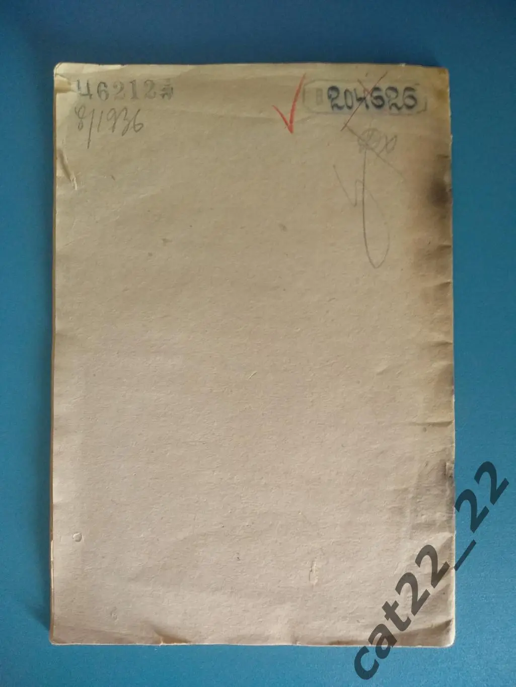 Календарь - справочник: Хабаровск СССР/Россия 1936 7