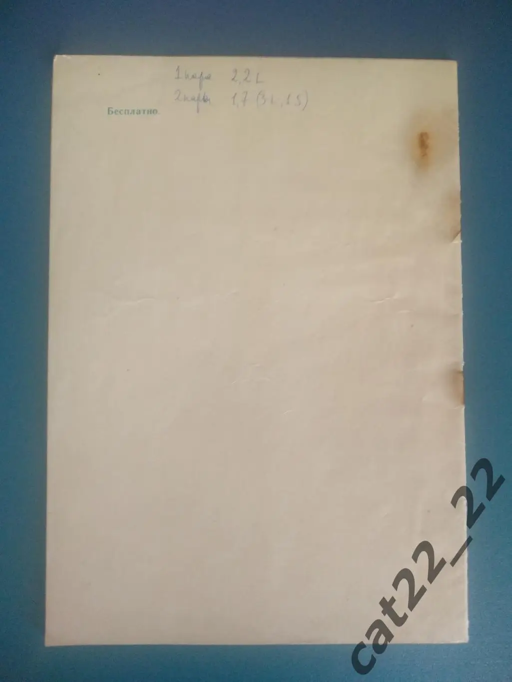 Турнир 1976. Львов. СССР, УССР/Украина, ГДР/Германия, Болгария, Польша, Румыния 2