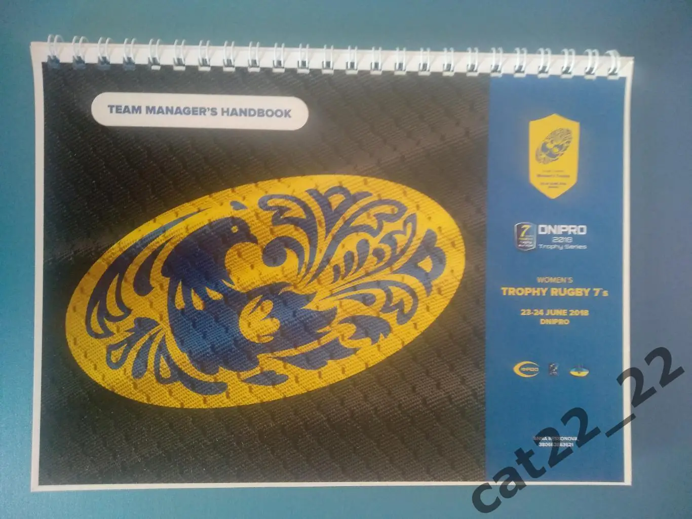 Регби. Турнир. Украина, Румыния, Чехия, Венгрия, Латвия, Израиль, Австрия 2018