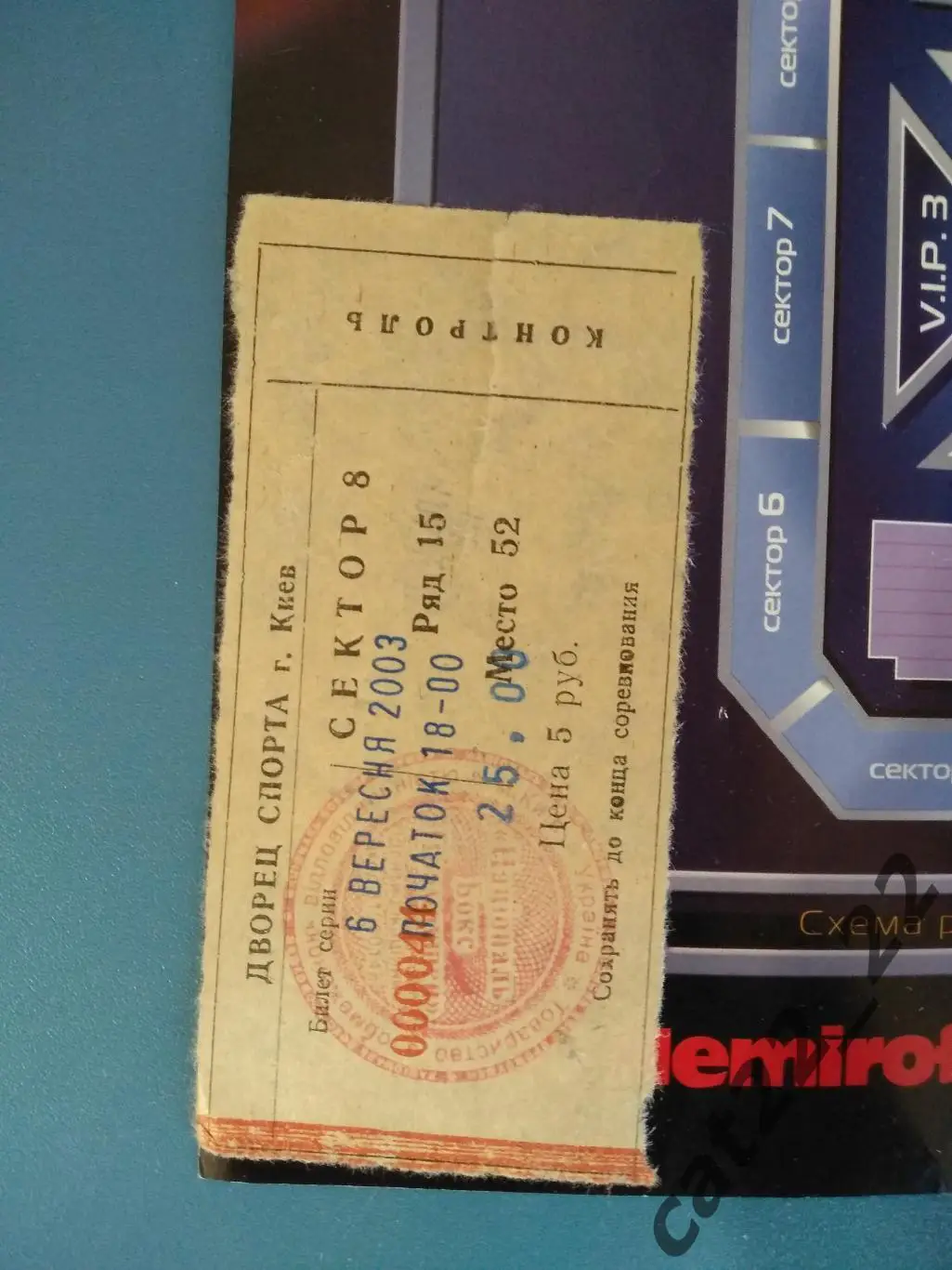 Бокс. Украина. Киев. Владимир Вирчис Украина - Росс Пьюритти США 2003 1