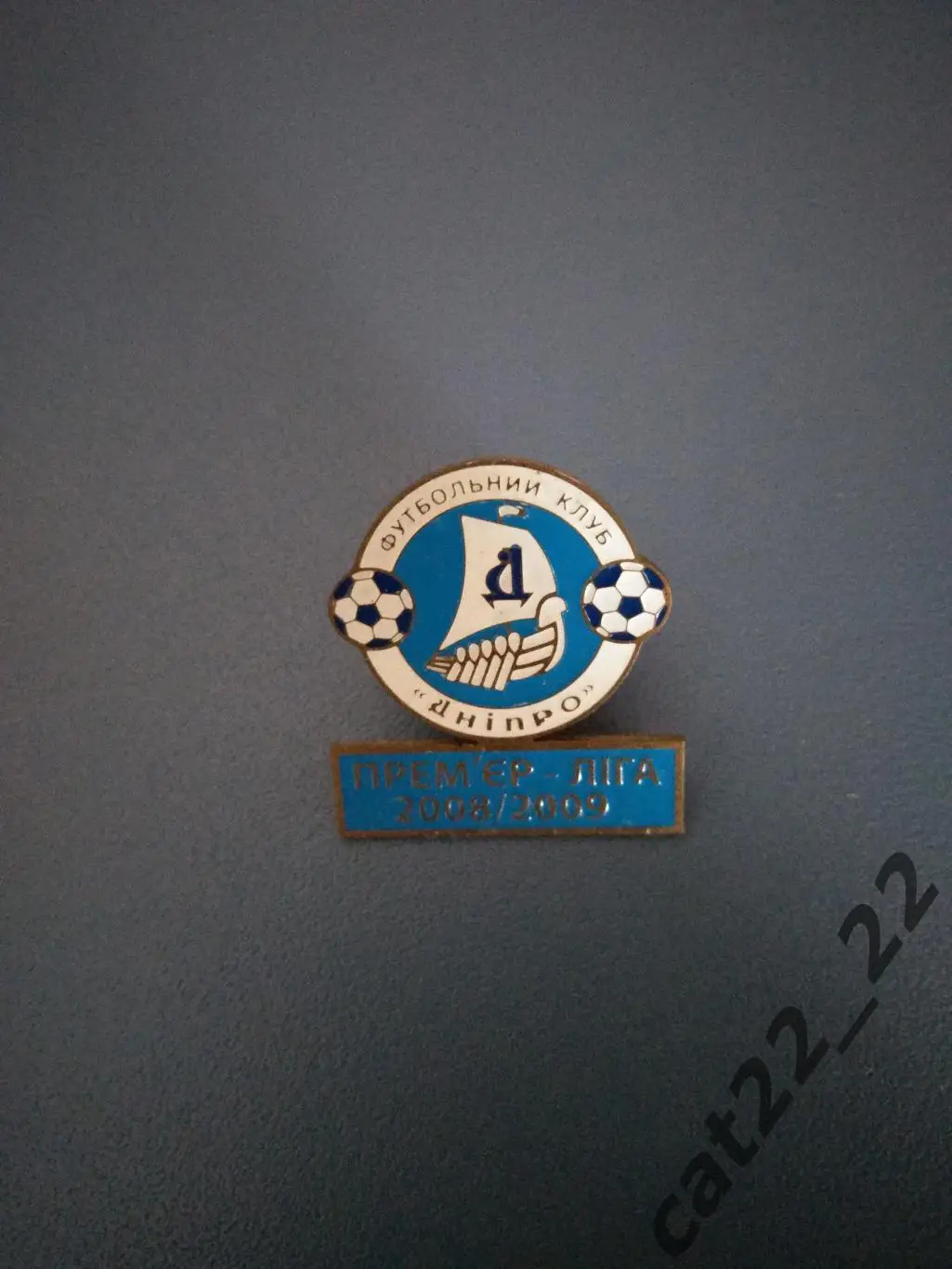 Знак/значок Днепр Днепропетровск Украина 2008/2009