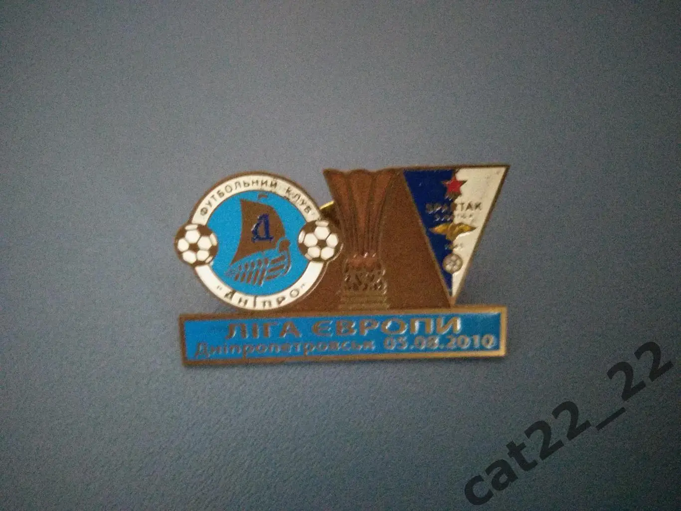 Знак/значок Днепр Днепропетровск Украина - Спартак Златибор Сербия 2010/2011