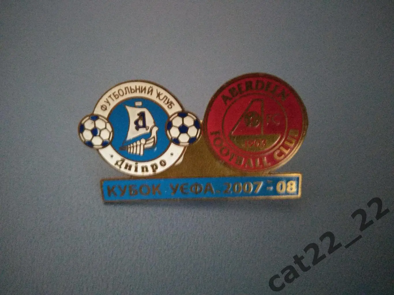 Знак/значок Днепр Днепропетровск Украина - Абердин Шотландия 2007/2008