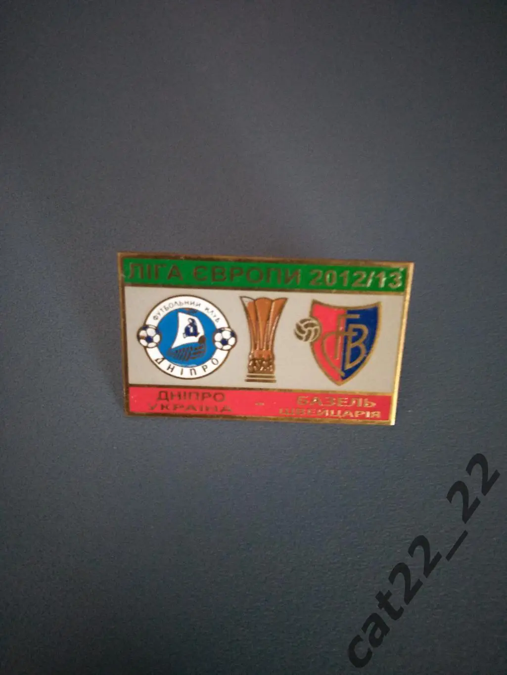 Знак/значок Днепр Днепропетровск Украина - Базель Швейцария 2012/2013