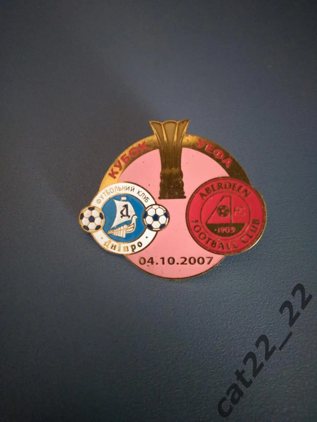 Знак/значок Днепр Днепропетровск Украина - Абердин Шотландия 2007/2008