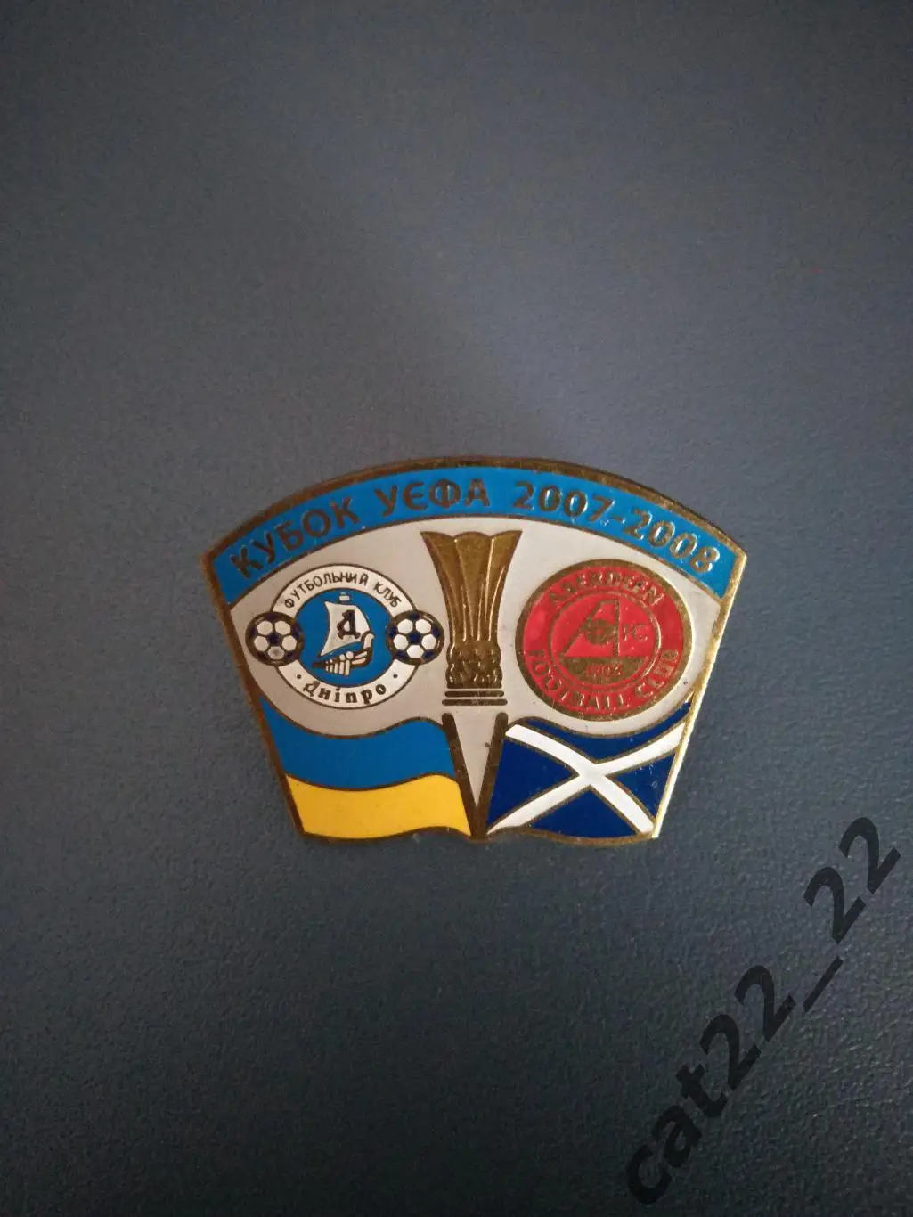 Знак/значок Днепр Днепропетровск Украина - Абердин Шотландия 2007/2008