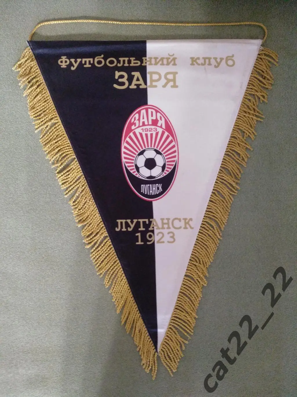 Матчевый капитанский вымпел Днепр Днепр - Заря Луганск 2015/2016