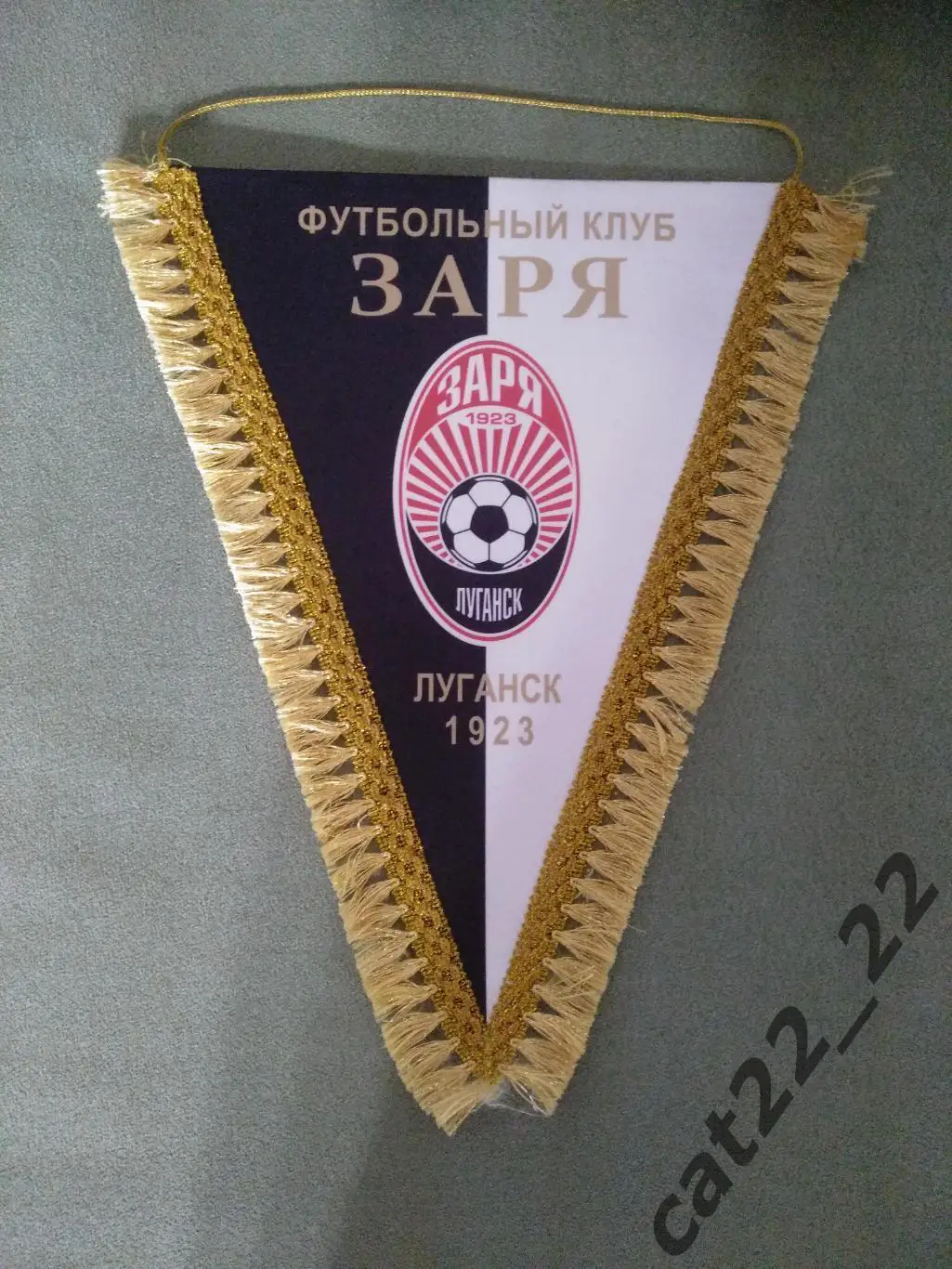 Автографы. Матчевый капитанский вымпел Заря Луганск - Волынь Луцк 2015/2016