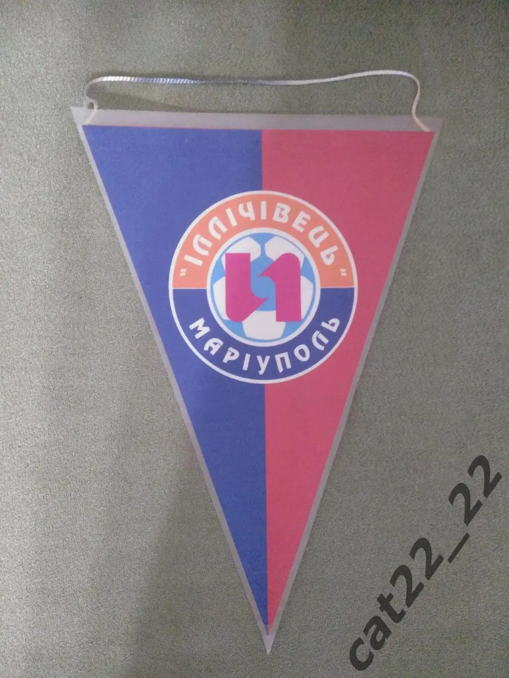 Матчевый капитанский вымпел Днепр Днепропетровск - Ильичевец Мариуполь 2013/2014