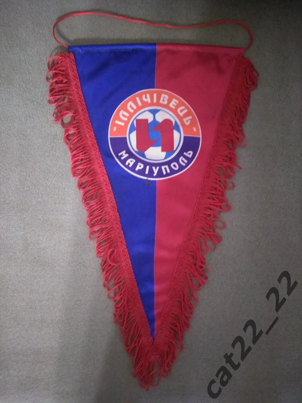 Матчевый капитанский вымпел Днепр Днепропетровск - Ильичевец Мариуполь 2014/2015