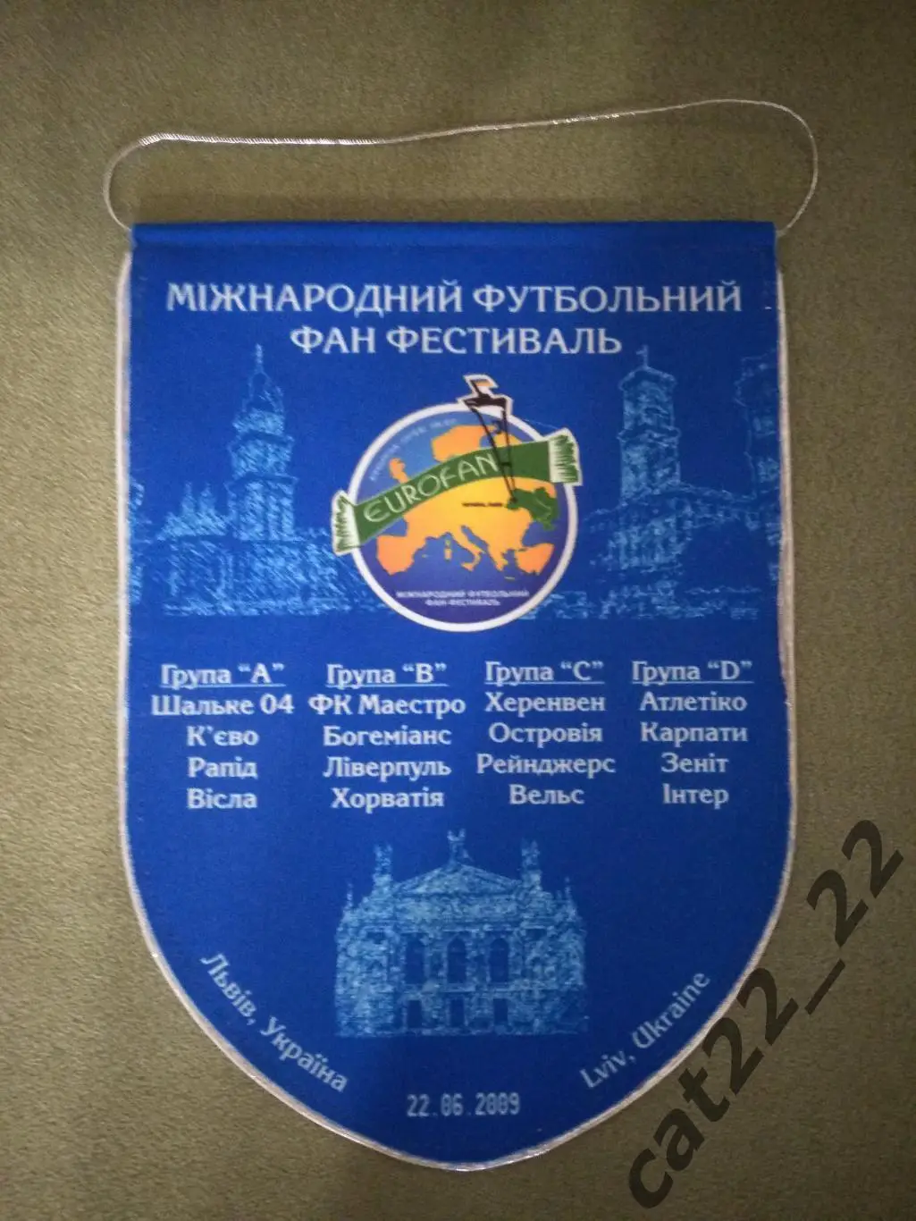 Официальный вымпел турнира 2009. Карпаты Львов,Зенит Санкт-Петербург Россия 2009