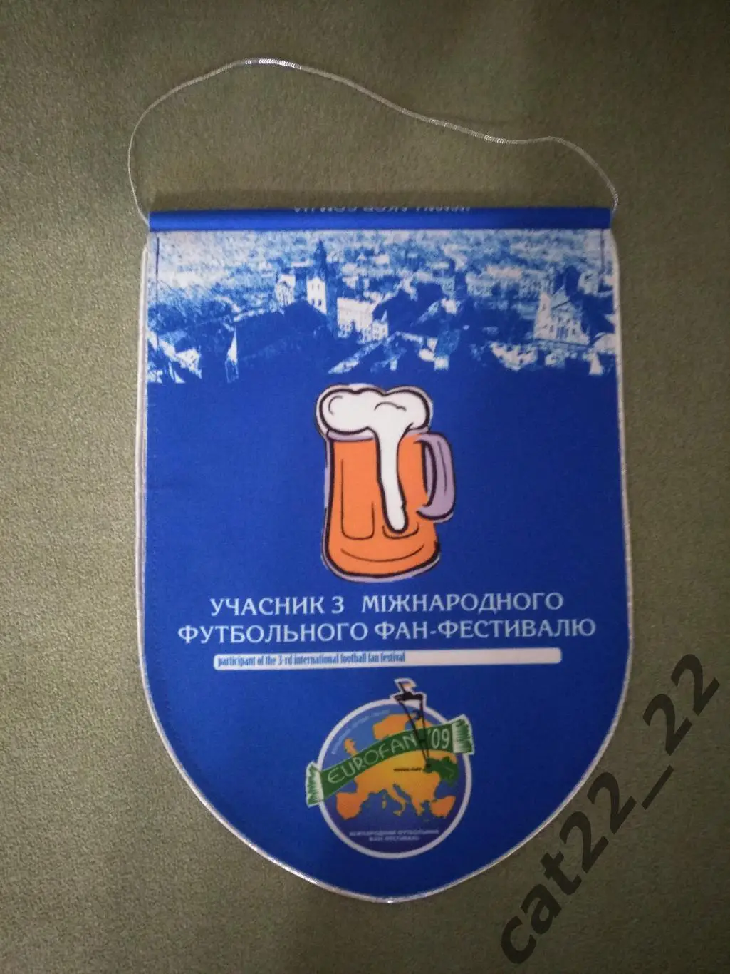 Официальный вымпел турнира 2009. Карпаты Львов,Зенит Санкт-Петербург Россия 2009 1
