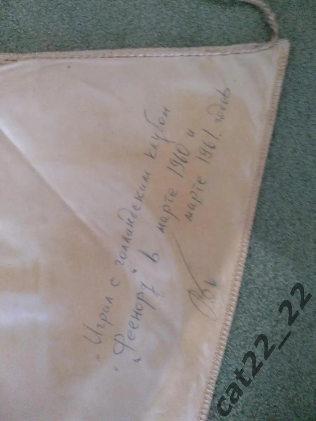 Автограф! Матчевый вымпел Фейеноорд Голландия/Нидерланды - СССР 09.03.1961 2