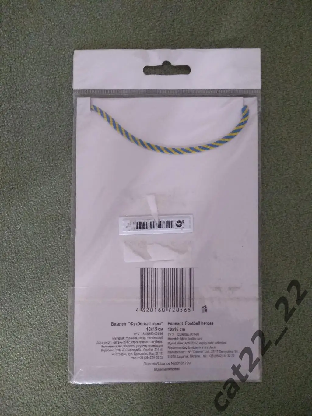 Официальный вымпел ЕВРО - 2012. История. Чемпион Европы. СССР/Россия 1960 1