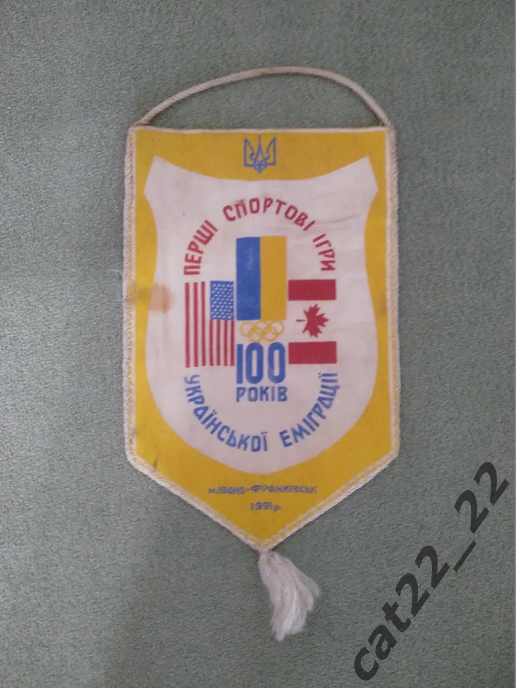 Официальный вымпел. Футбол. СССР/Украина 1991. США, Украина, Канада 1991