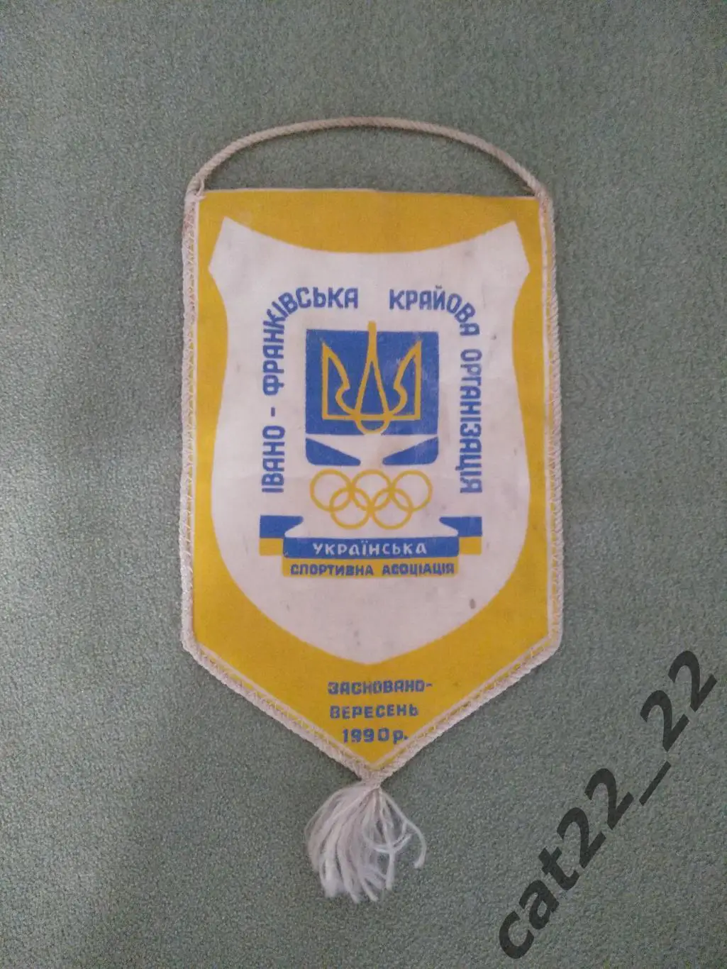 Официальный вымпел. Футбол. СССР/Украина 1991. США, Украина, Канада 1991 1
