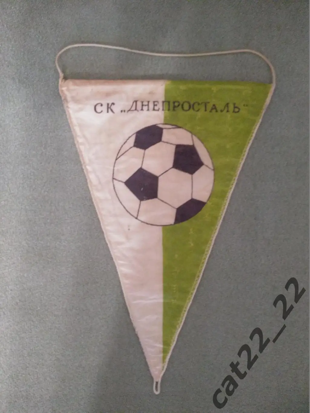 Официальный вымпел Сталь Днепропетровск СССР/Украина 1967