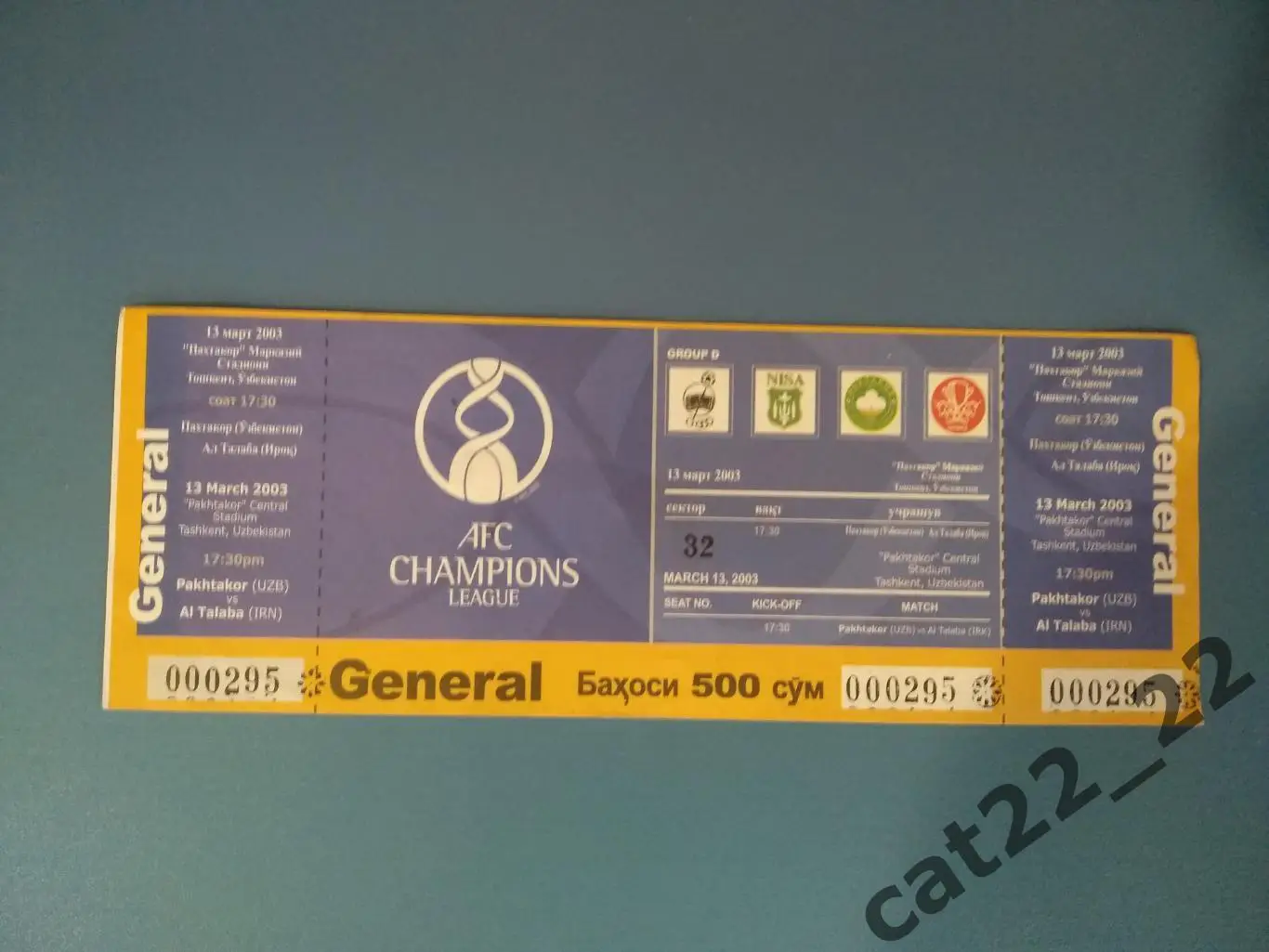 Пахтакор Ташкент Узбекистан - Ат Талаба Ирак 13.03.2003