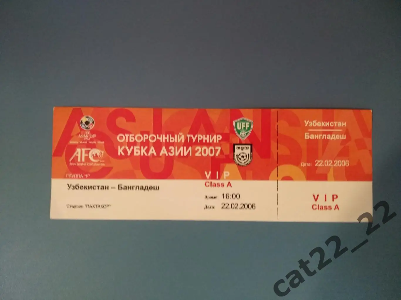 Узбекистан - Бангладеш 22.02.2006