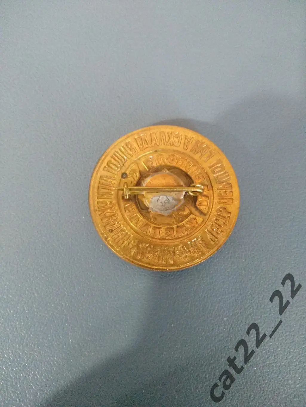 Знак/значок. Чемпионат Украины. Металлург Мариуполь - Шахтер Донецк 09.07.1997 1