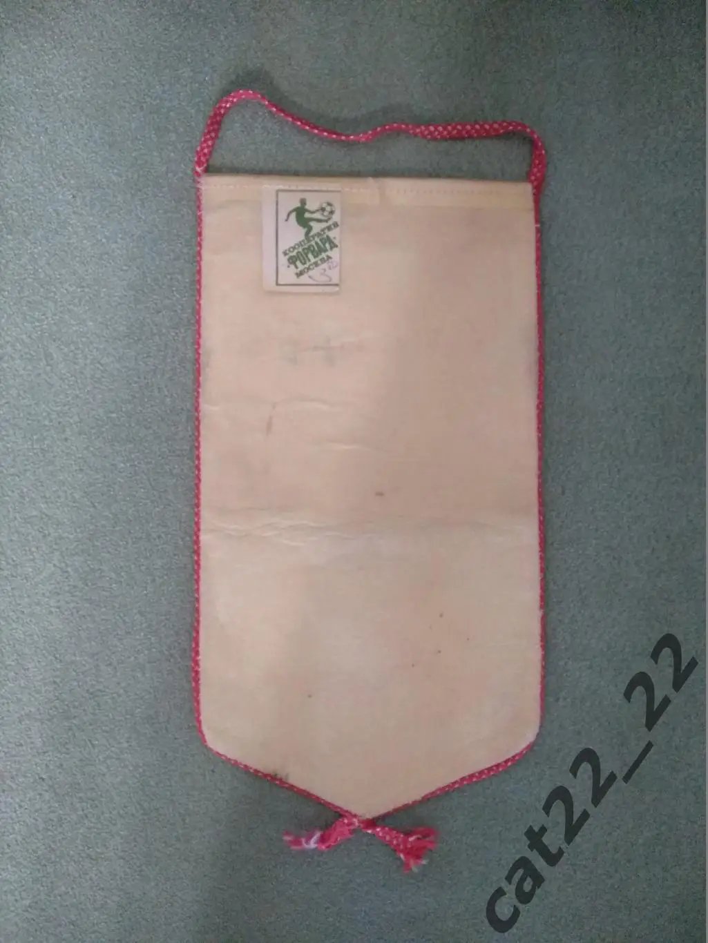 Оригинальный вымпел Федор Черенков Спартак Москва СССР/Россия 1