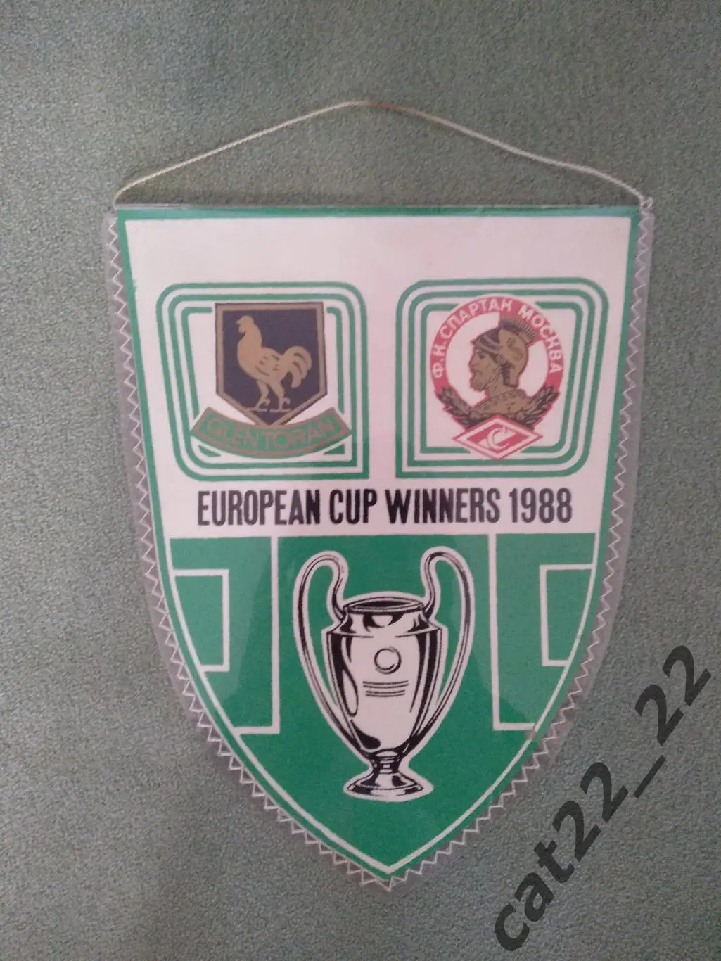 Матчевый вымпел Спартак Москва СССР/Россия - Гленторан Северная Ирландия 1988