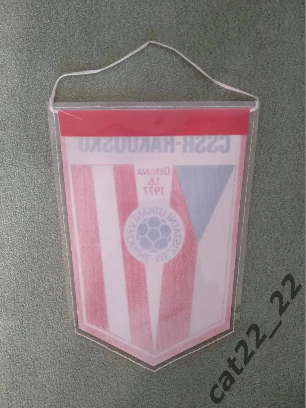 Матчевый вымпел ЧССР/Чехословакия/Чехия/Словакия - Австрия 01.06.1977 1