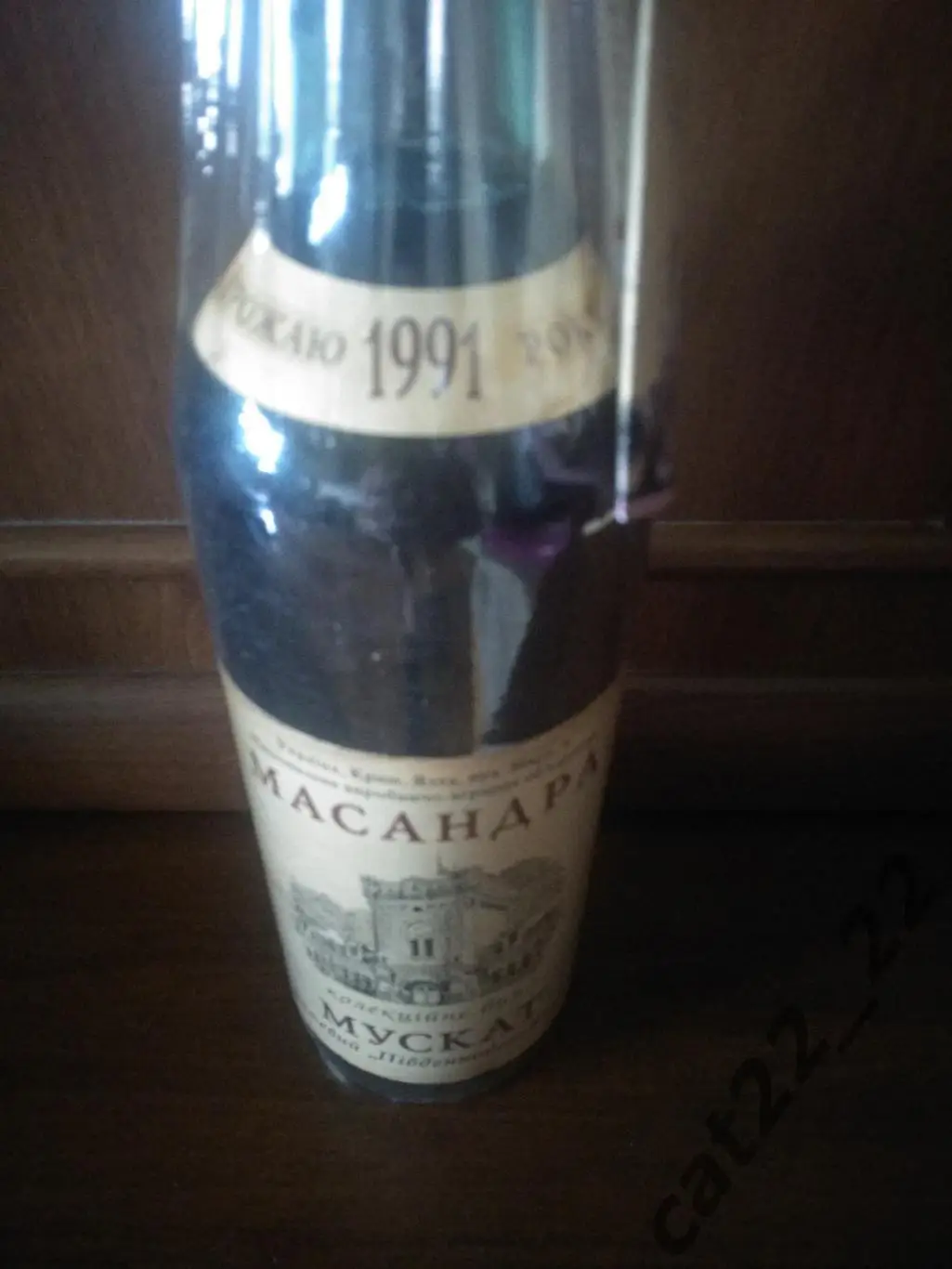 Вино. Мускат розовый Южнобережный.Массандра. 1991 год выпуска. Крым СССР/Украина 1