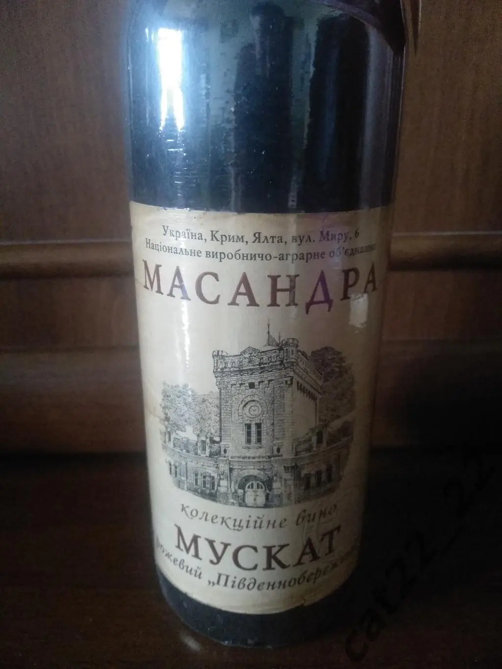 Вино. Мускат розовый Южнобережный.Массандра. 1991 год выпуска. Крым СССР/Украина 4