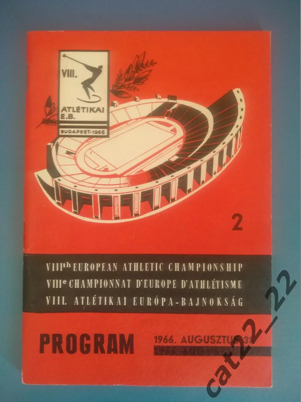 Турнир 1966. Будапешт. Венгрия,СССР/Россия,Польша,Чехословакия,Болгария,Румыния