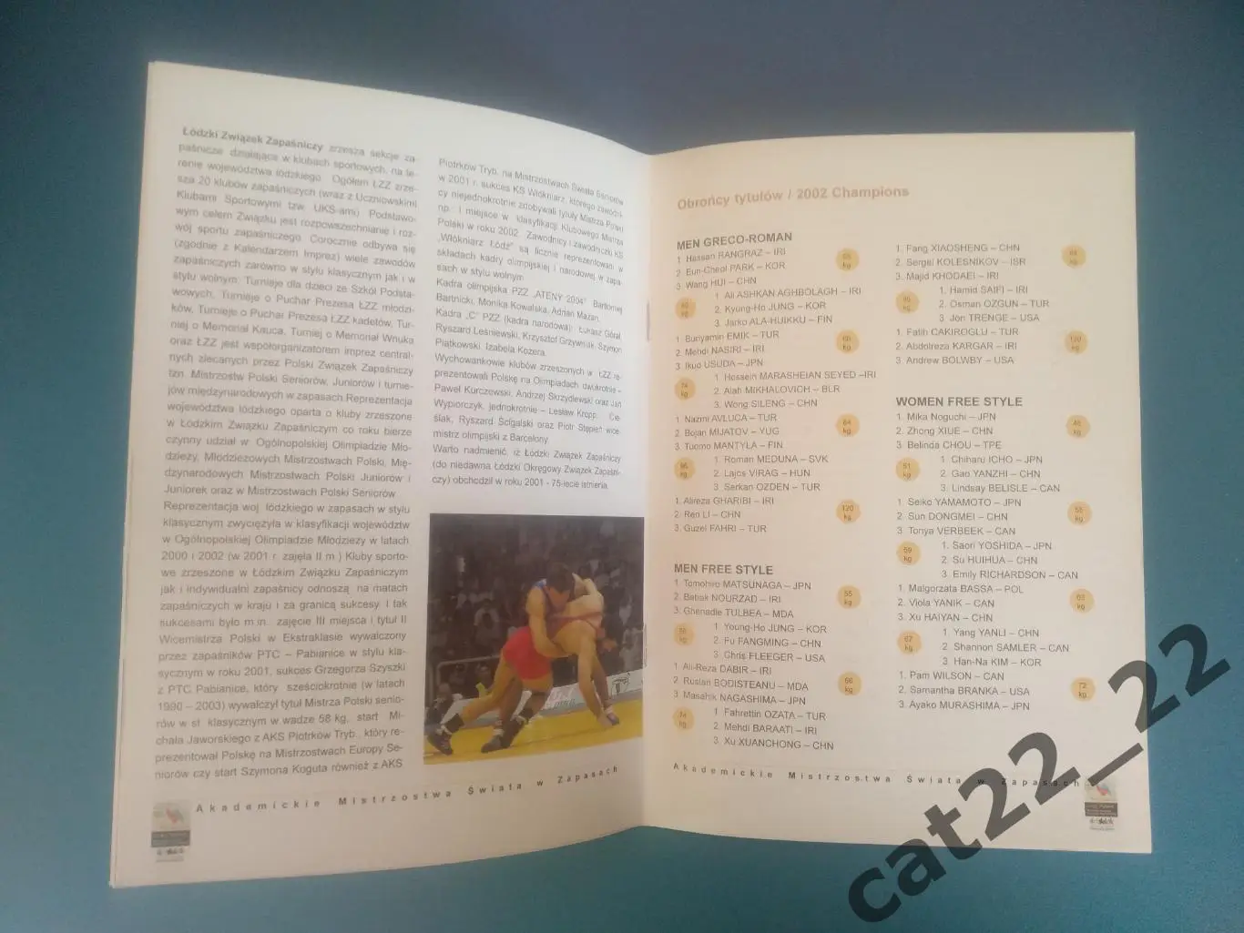 Турнир 2004. Лодзь. Польша, Украина, Россия, Беларусь, Эстония, Латвия, Молдова 1