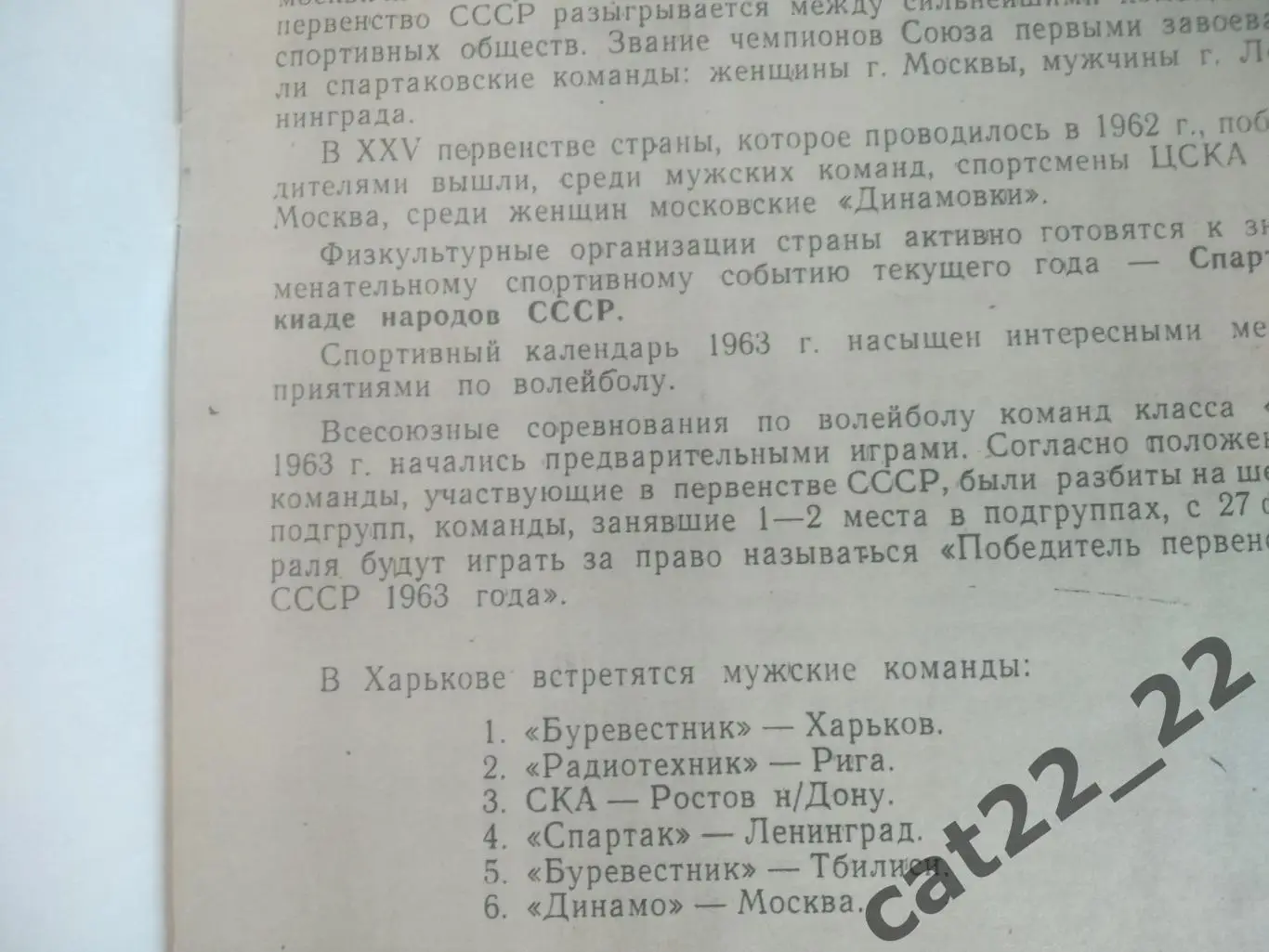 Турнир 1963. Харьков,Рига,Ростов-на-Дону,Ленинград,Москва,Львов,Таллин,Вильнюс 1