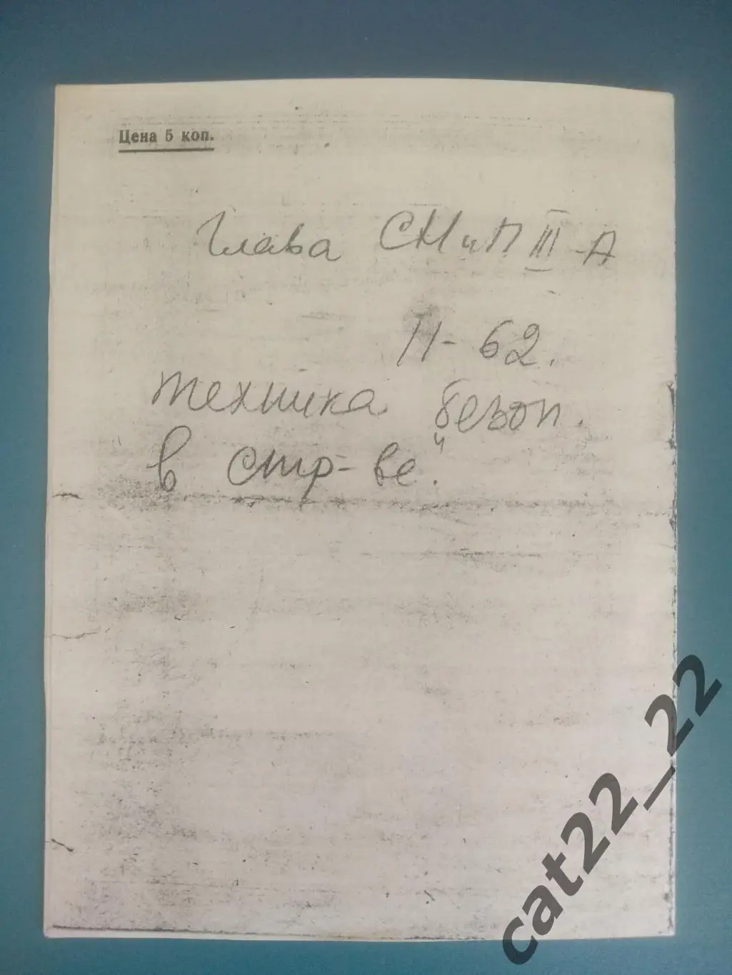 Турнир 1963. Харьков,Рига,Ростов-на-Дону,Ленинград,Москва,Львов,Таллин,Вильнюс 4