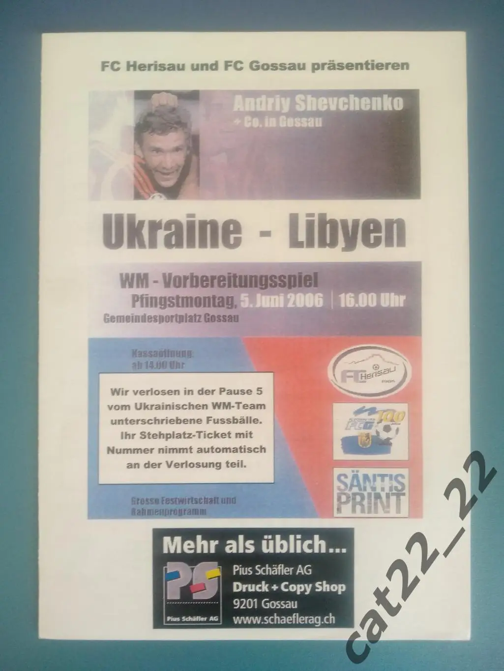 Оригинал! Ливия - Украина 05.06.2006