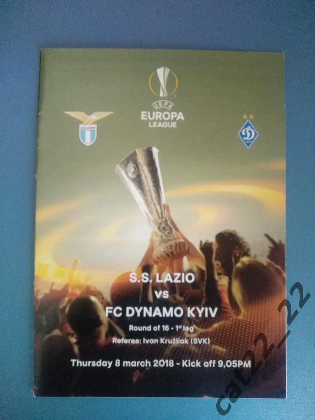 Лацио Рим Италия - Динамо Киев Украина 2017/2018