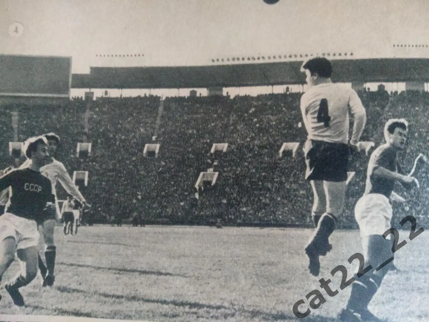 Книга: Центральный стадион Ленина. СССР. Спартак Москва. Москва СССР/Россия 1959 3