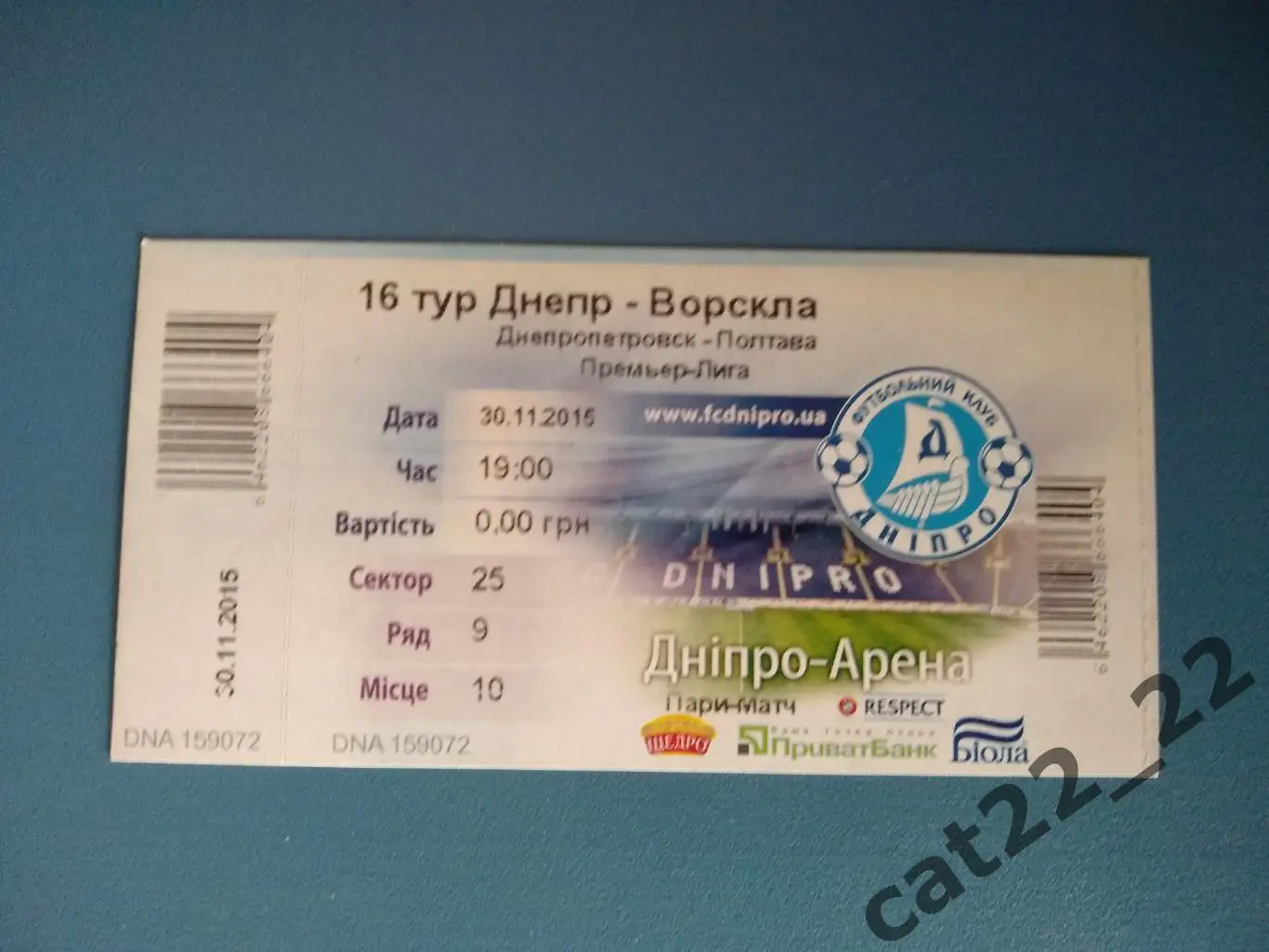 Днепр Днепр - Ворскла Полтава 2015/2016