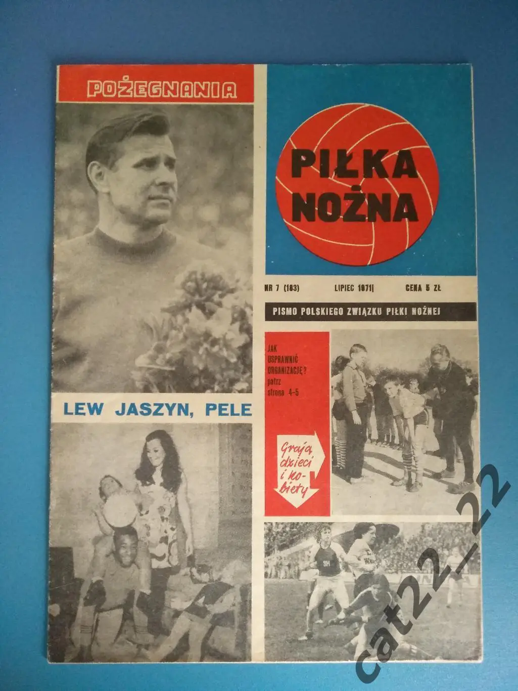 Звезды мирового футбола/Сборная мира - Динамо Москва СССР 27.05.1971. Лев Яшин