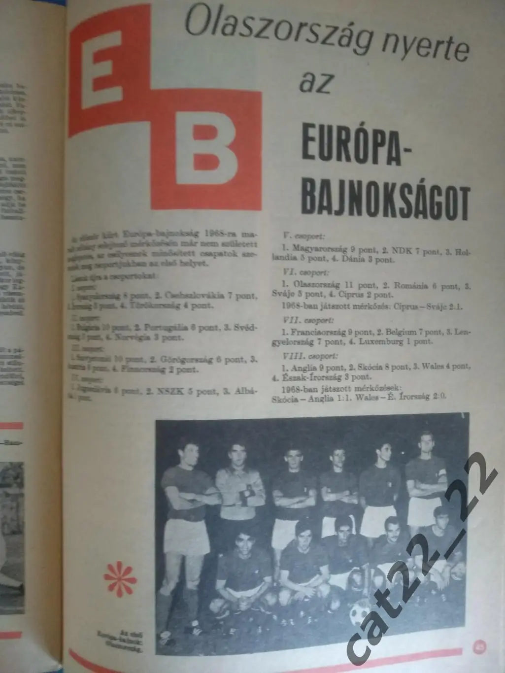 Календарь - справочник: Будапешт/Budapest Венгрия. Чемпионат Венгрии 1968/1969 1