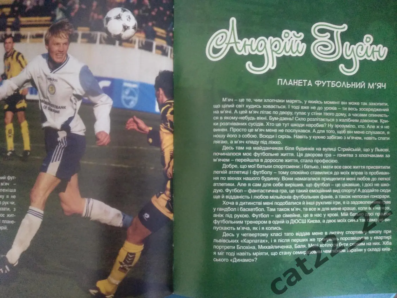 Книга: Звездные истории успеха. Футбол. Львов Украина 2010 2