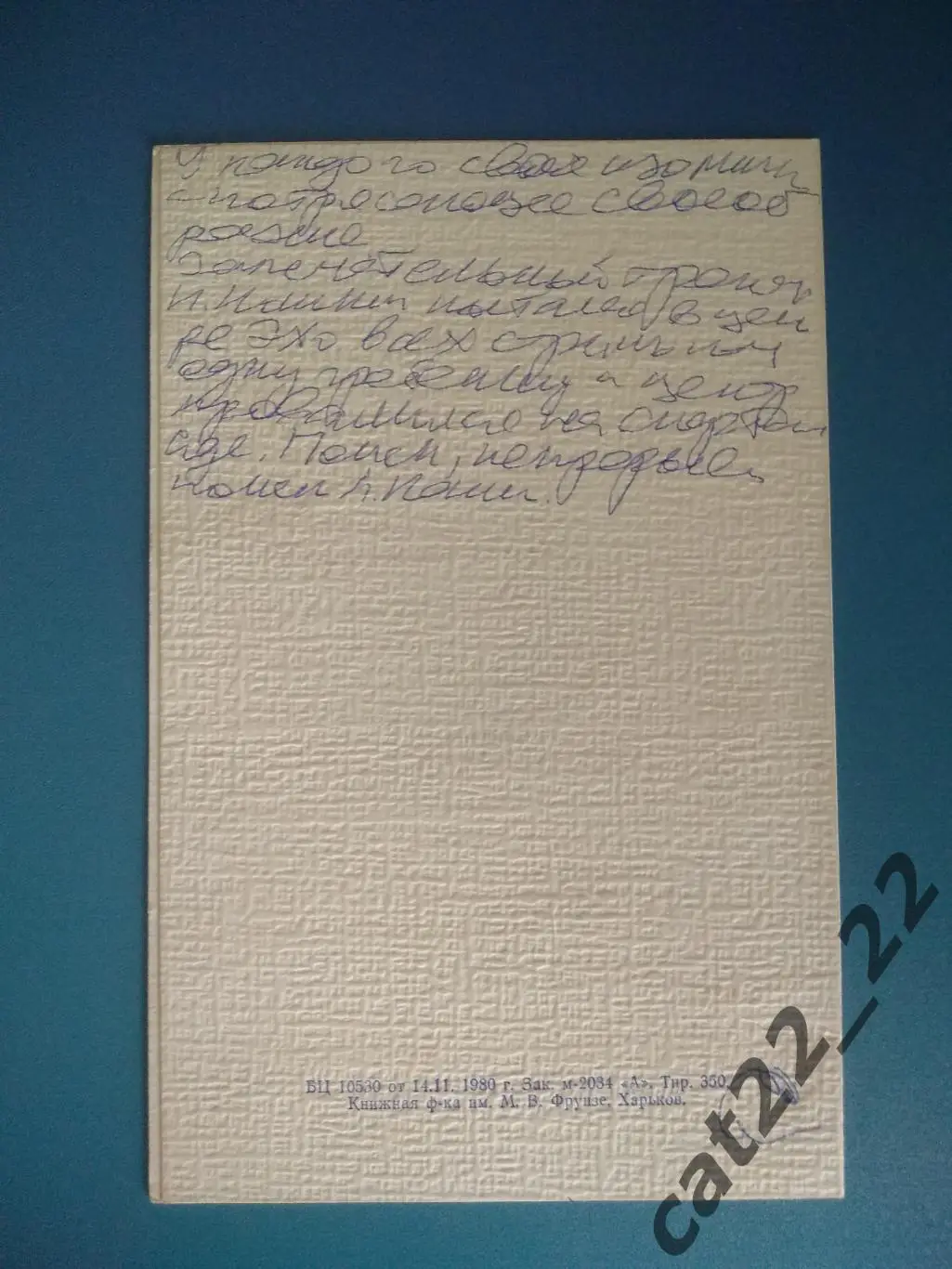 Турнир 1980. СССР/Украина. Харьков. УССР/Украина, РСФСР/Россия, Литва 1