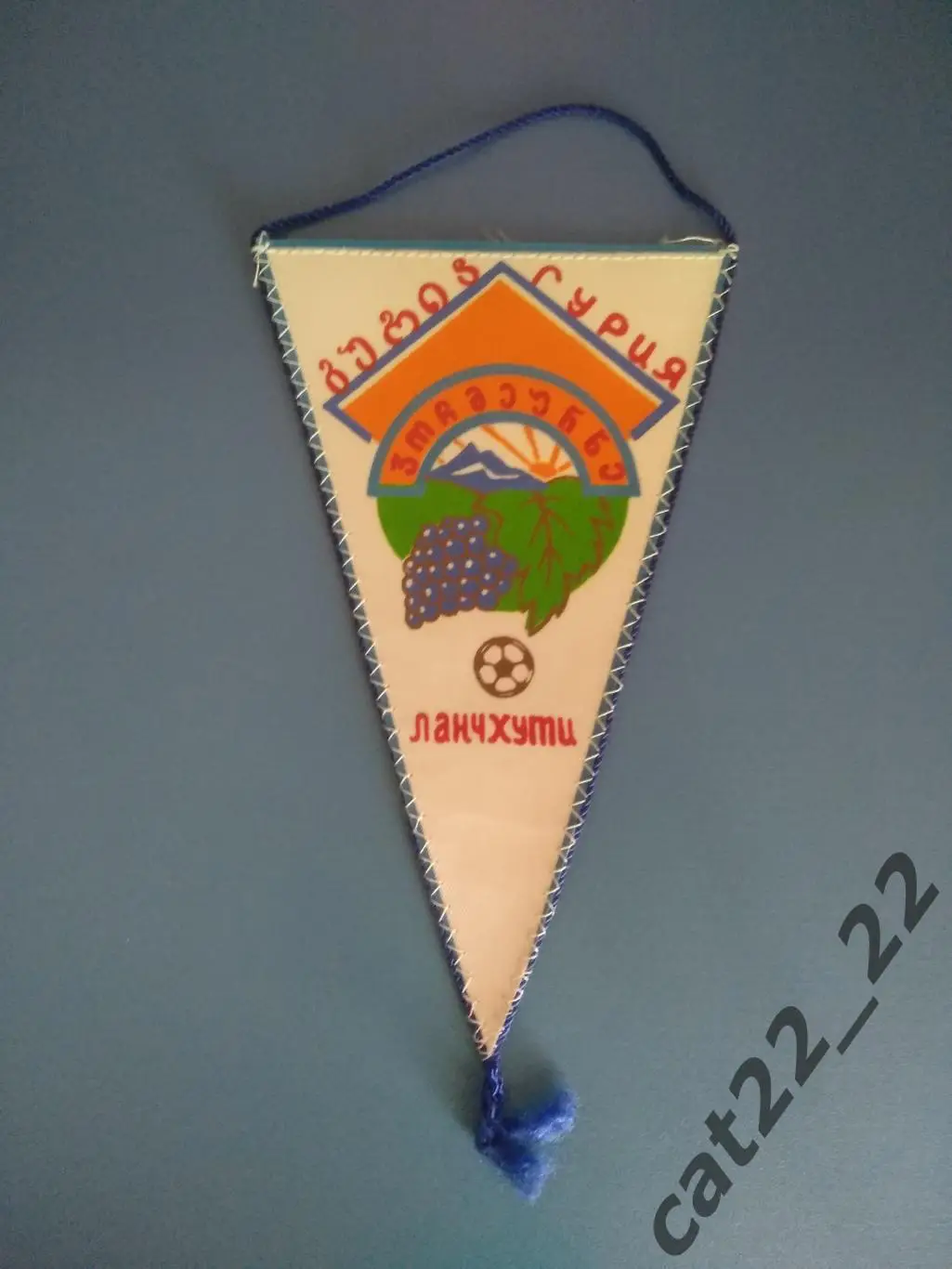 Клубный вымпел Гурия Ланчхути СССР/Грузия 1987