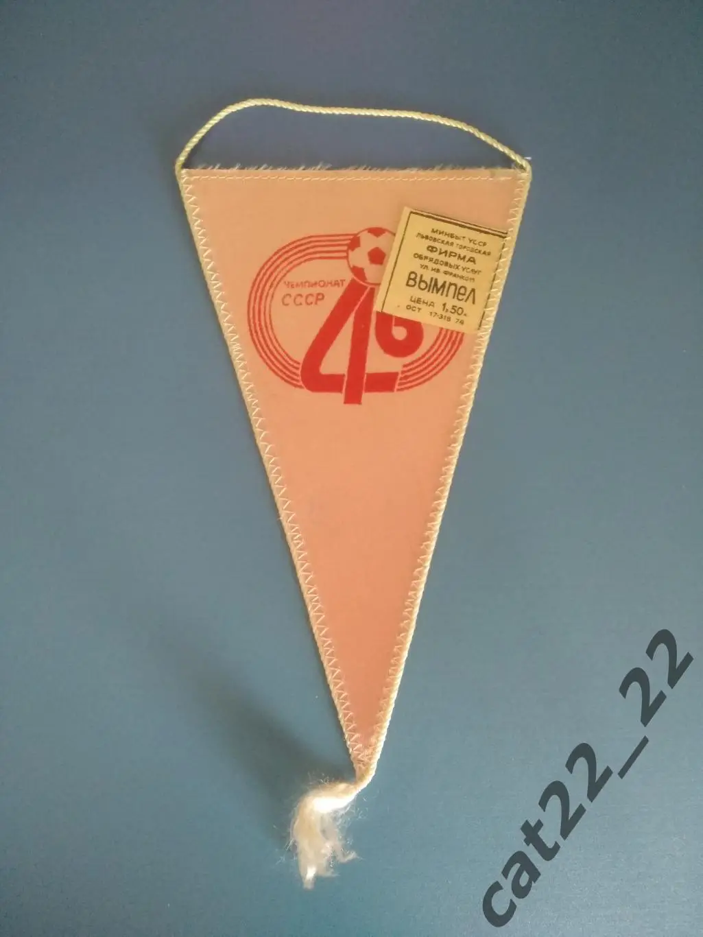 Клубный вымпел Шинник Ярославль СССР/Россия 1983 1