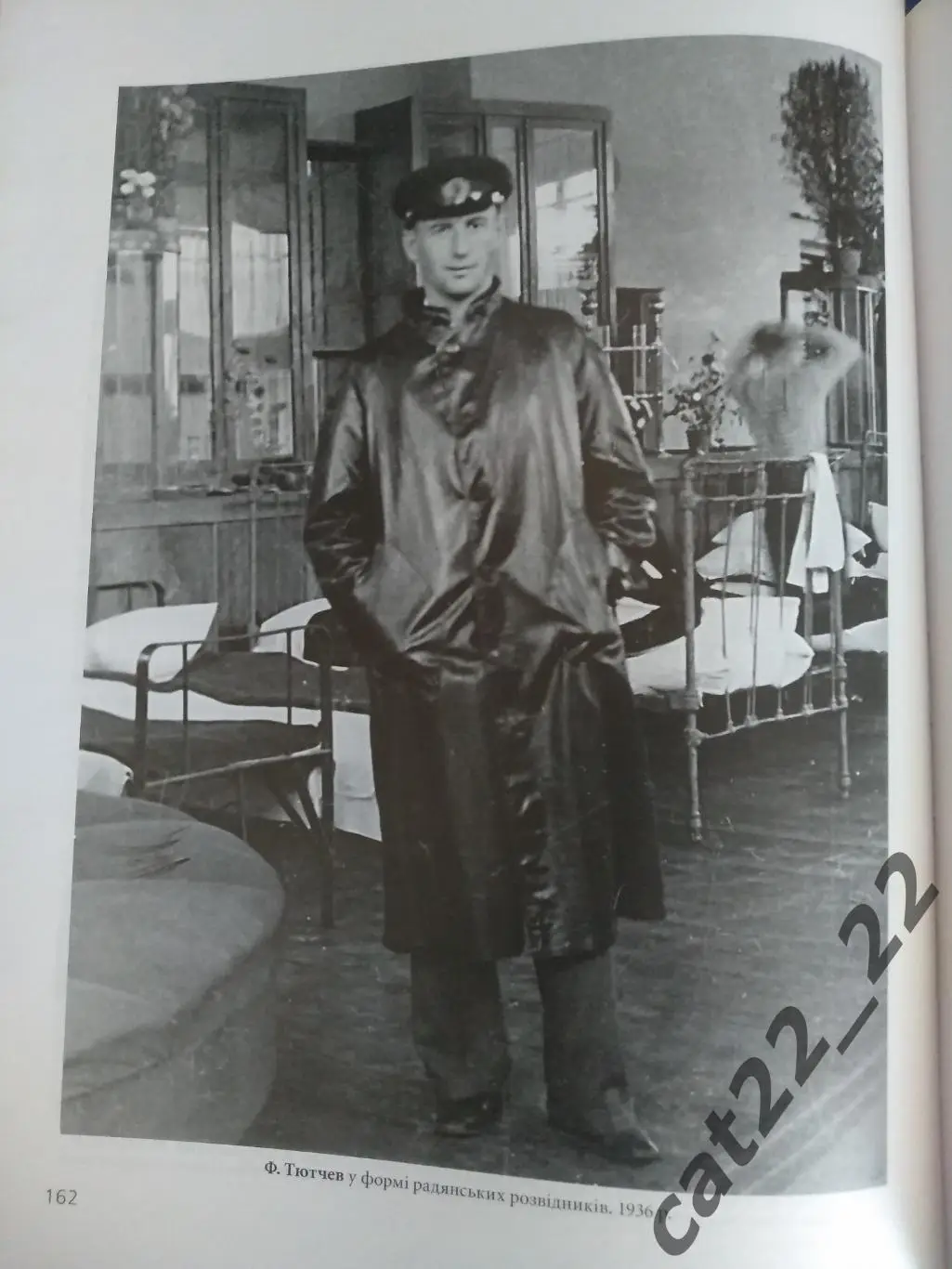 Книга: Спрятанный матч. Динамо Киев. СССР. Матч смерти 1942. Украина 2009 4